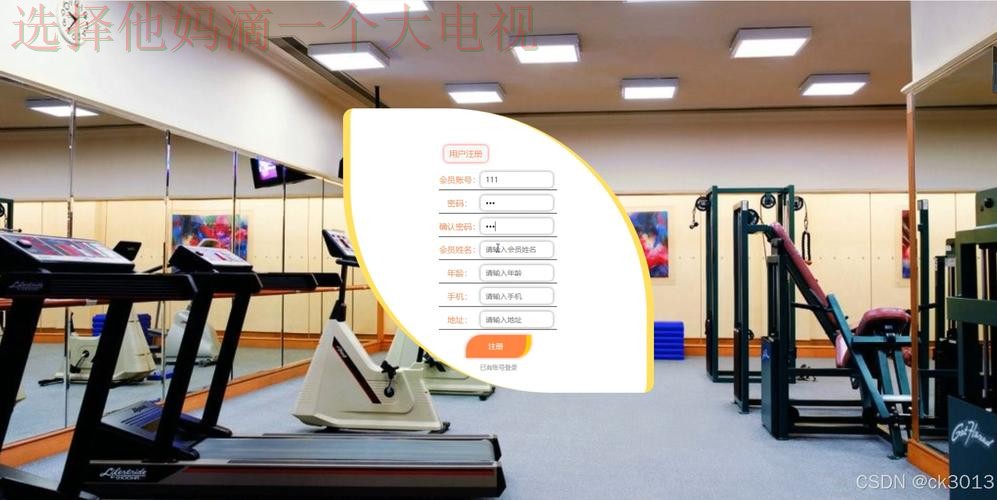 乐动网页版健身互动体验平台 乐动网页版健身互动体验平台