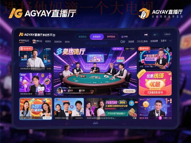 亚游线上娱乐平台推荐 亚游线上娱乐平台推荐