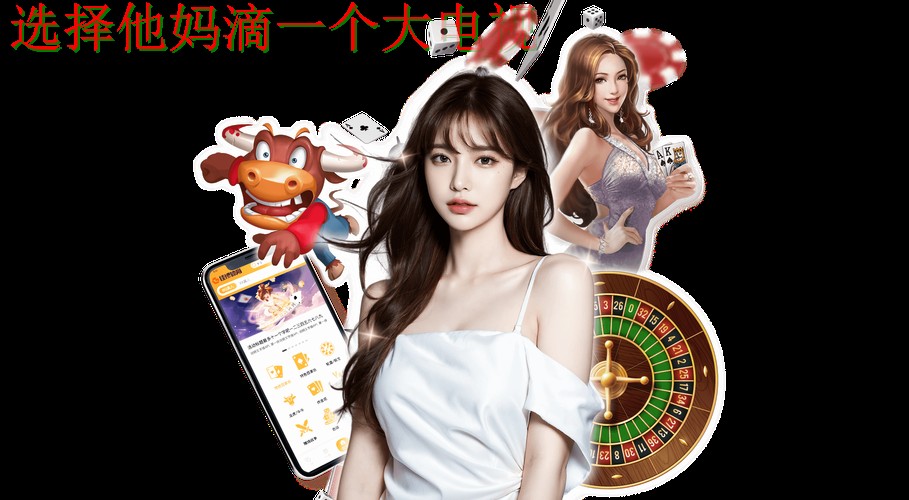 亚美游戏网官方平台娱乐体验